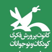 از امروزآغازشد؛ کارگاه‌های مجازی ویژه فصل‌ زمستان کانون گیلان