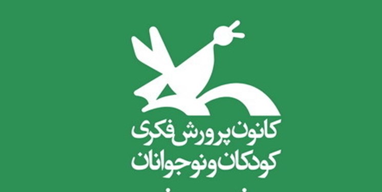 از امروزآغازشد؛ کارگاه‌های مجازی ویژه فصل‌ زمستان کانون گیلان
