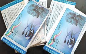 توقف صدور دفترچه های درمانی کاغذی در تامین اجتماعی از اول اسفند