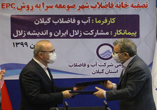 قرارداد احداث و بهره برداری از تصفیه خانه فاضلاب شهر صومعه سرا منعقد شد