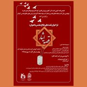 راویان برگزیده « قصه‌های‌ ایثار» معرفی‌شدند