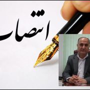 انتصاب مدیرکل شیلات گیلان در کمیته برنامه ریزی بر نامه هفتم شیلات ایران