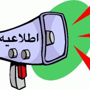 بمنظور مدیریت بار مصرفی منتشر شد: جدول خاموشی نوبتی 7 بهمن 1399