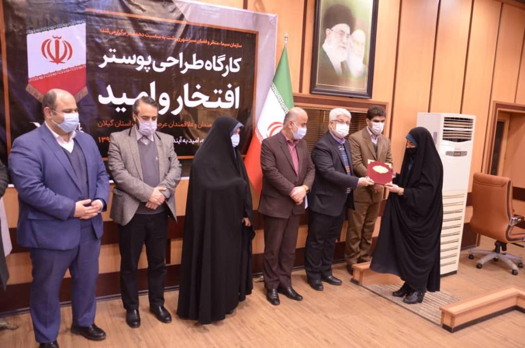 برگزاری آئین اختتامیه کارگاه طراحی پوستر “امید افتخار”