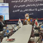 وزیر اقتصاد :هوشمند سازی گمرک رویکردی متعالی برای تسهیل تجارت خارجی است