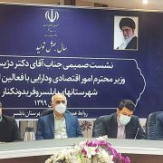 وزیر اقتصاد : اقتصاد آب پیشران تحول مناطق شمالی کشور است
