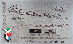 برگزاری یادواره سرداران و 400 شهید شهرستان فومن با سخنرانی نماینده ولی فقیه در سازمان بسیج