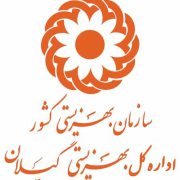 تعطیلی موقت یکی از مراکز اقامتی میان مدت شهرستان رشت