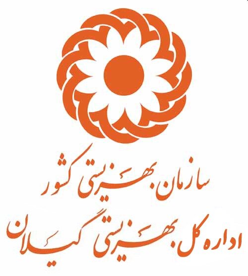 تعطیلی موقت یکی از مراکز اقامتی میان مدت شهرستان رشت