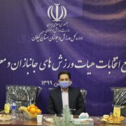 با برگزاری مجمع انتخاباتی؛ رئیس هیئت ورزش‌های جانبازان و معلولان گیلان انتخاب شد