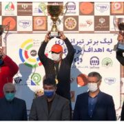 قهرمانی صنایع شیر ایران (پگاه) در فینال لیگ برتر تیراندازی کشور