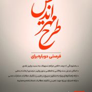 آینده ای طلایی