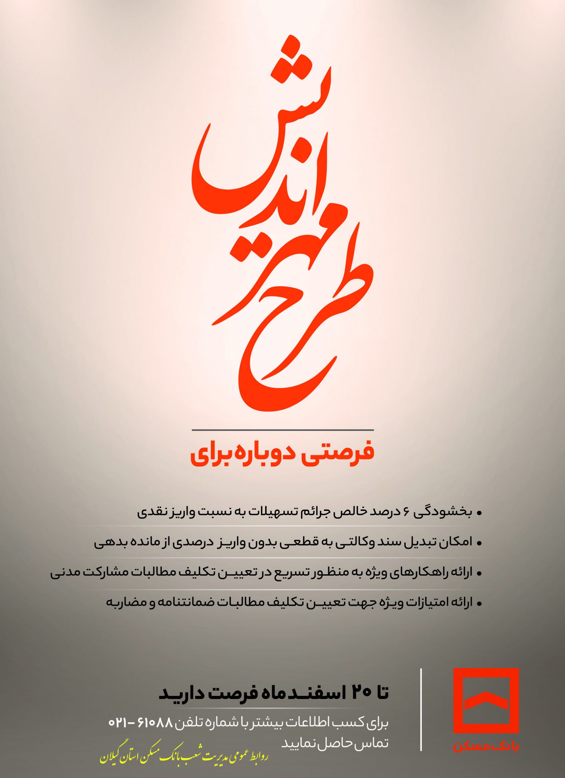 آینده ای طلایی