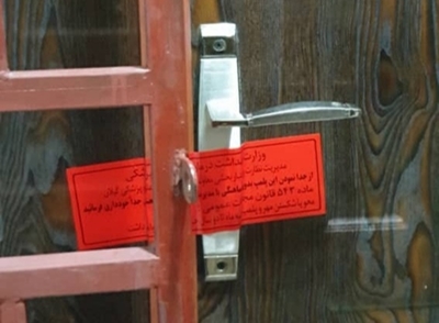 پلمب یک لابراتوار دندانسازی در شهرستان صومعه سرا