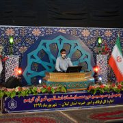 حضور 100 گیلانی در آزمون ساماندهی داوران مسابقات قرآنی کشور