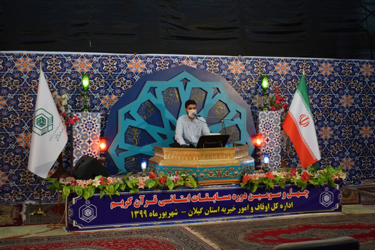 حضور 100 گیلانی در آزمون ساماندهی داوران مسابقات قرآنی کشور