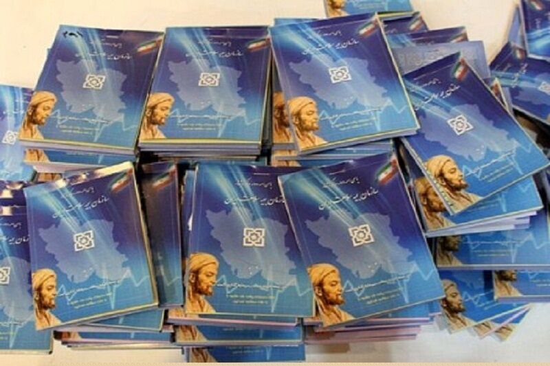 صدور دفترچه بیمه سلامت از اول اردیبهشت  متوقف می شود