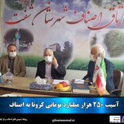 مرحله اول تعطیلات کرونایی ۲۵۰ هزار میلیارد تومان به اصناف آسیب وارد کرد