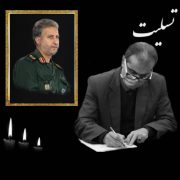 پیام تسلیت شهردار رشت در پی ارتحال سردار محمد علی حق بین