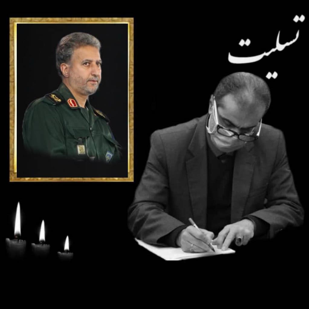 پیام تسلیت شهردار رشت در پی ارتحال سردار محمد علی حق بین