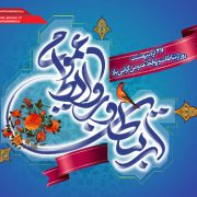 روز ملی روابط عمومی بر فرهیختگان “هنر مردم داری”مبارک باد