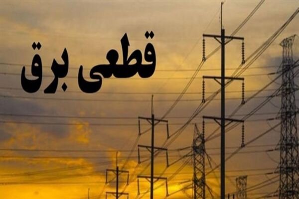 امضاء قرارداد تفاهم واحدهای صنعتی با شرکت برق برای کاهش اثرات قطعی برق