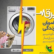 روش های ساده مدیریت مصرف برق در روزهای گرم تابستان