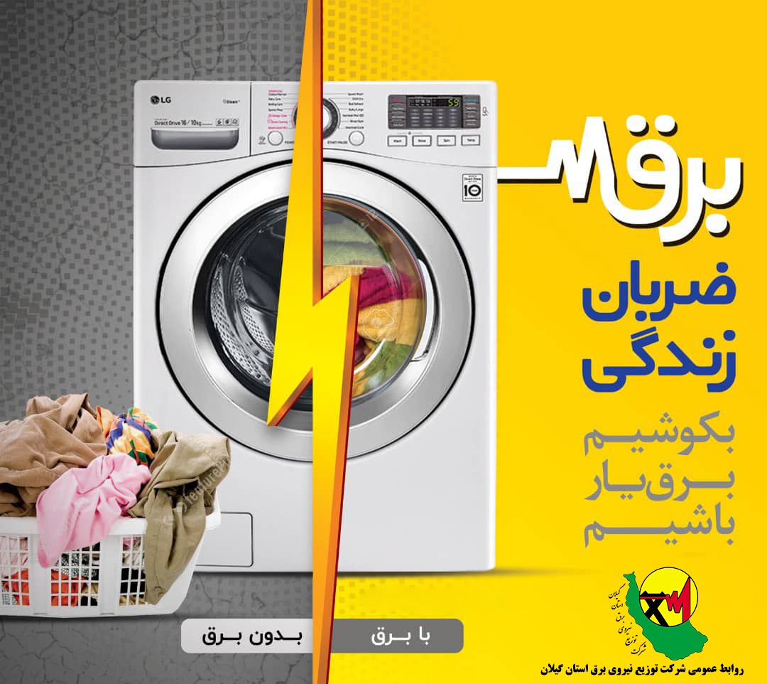 روش های ساده مدیریت مصرف برق در روزهای گرم تابستان