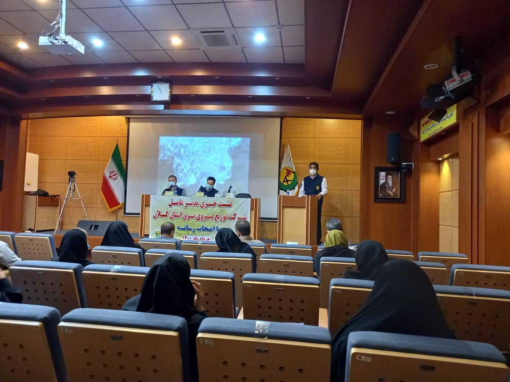 مدیرعامل شرکت توزیع برق گیلان خبرداد: افزایش ده درصدی مشترکین برق گیلان نسبت به مدت مشابه سال گذشته