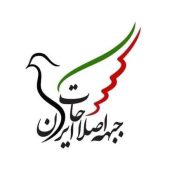اسامی کاندیداهای اصلاح طلبان برای انتخابات 1400 اعلام شد