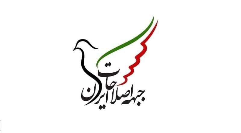 اسامی کاندیداهای اصلاح طلبان برای انتخابات 1400 اعلام شد