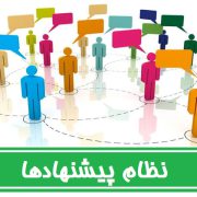 مدیر عامل توزیع برق گیلان اعلام کرد: موفقیت توزیع برق گیلان در دستیابی به سرانه مدنظر توانیر در مبحث نظام پیشنهادها