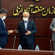 به مناسبت هفته ارتباطات و روابط عمومی ؛ مدیرعامل منطقه آزاد انزلی از کارکنان روابط عمومی و امور بین الملل تقدیر به عمل آورد