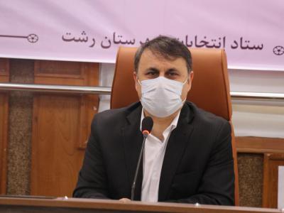 فرماندار رشت خبر داد: انتخابات در شهر رشت الکترونیکی برگزار می شود