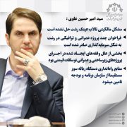 عضو شورای شهر رشت: ​مشکل مالکیتی تالاب عینک رشت حل نشده است