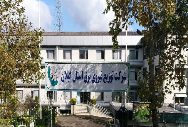 تغییر ساعت کار ادارات گیلان ازفردا برای کاهش مصرف برق
