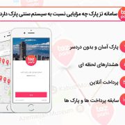 وب سایت سامانه تز پارک رشت راه اندازی شد