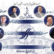 لیست انتخاباتی پویش جوانان و دانشجویان رشت اعلام شد + اسامی