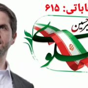 علوی در جمع جوانان :  علت برخی از مشکلات در جامعه در دو دهه اخیر، نبود فردی در تراز گام دوم انقلاب اسلامی است