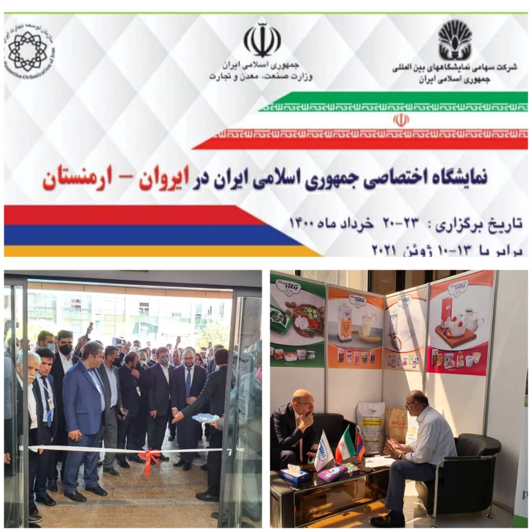 درخشش برند ملی پگاه در نمایشگاه ارمنستان ۲۰۲۱