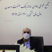 وزیر اقتصاد در جلسه مجمع عمومی بانک صنعت و معدن: توسعه این بانك از مسیر هوشمند سازی می گذرد