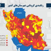 13 شهرستان گیلان در وضعیت قرمز کرونایی قرار گرفتند