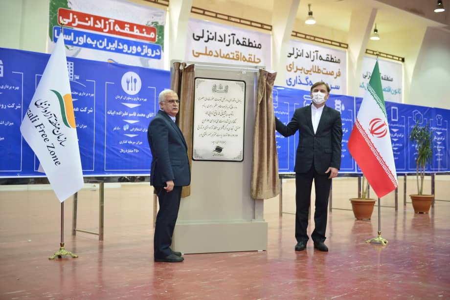 با دستور رییس جمهور: ۱۴ طرح در منطقه آزاد انزلی به بهره برداری رسید