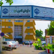 پرداخت صد درصدی هزینه های بیماران کرونایی تحت پوشش تامین اجتماعی در مراکز دولتی