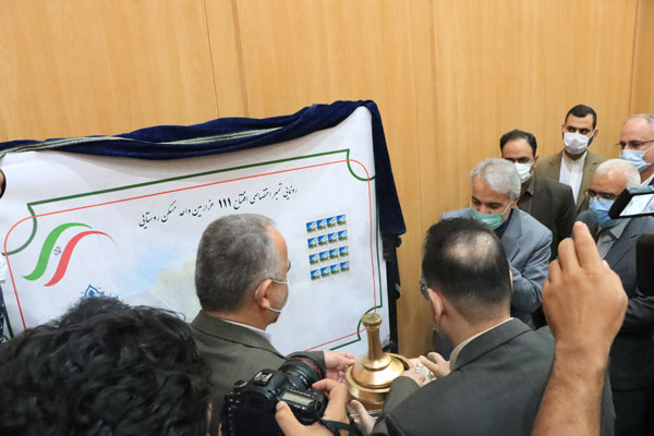 رونمایی از تمبر افتتاح 111 هزارمین مسکن روستایی