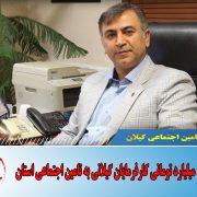 بدهی 1200 میلیارد تومانی کارفرمایان گیلانی به تامین اجتماعی استان