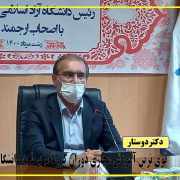قوی‌ترین آموزش مجازی دوران کرونا مربوط به دانشگاه آزاد است