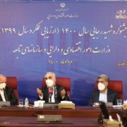 با حضور وزیر اقتصاد صورت گرفت؛ تقدیر از برگزیدگان جشنواره شهید رجایی ارزیابی عملكرد سال ۱۳۹۹ وزارت اقتصاد