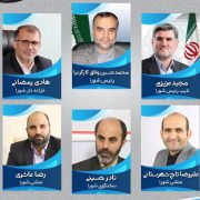 اعضای کمیسیون‌های تخصصی شورای شهر رشت مشخص شدند