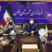 قدردانی فرماندار فومن ازدستاوردهای بزرگ نماینده هوانیروز ارتش در بحران کرونا
